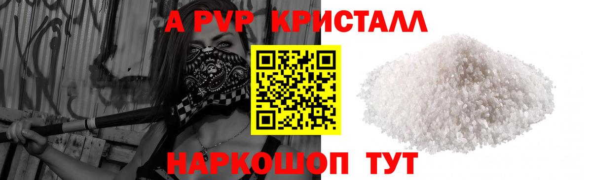 Черняховск  А ПВП СК КРИС  Вход с VPN  A-PVP Соль 