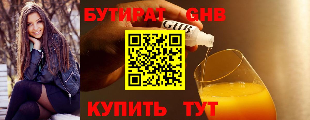 ТГК  Вход с VPN  Бошки Шишки  Кокаин  Гашиш  Мефедрон кристаллы  Черняховск  ГАШИШ 
