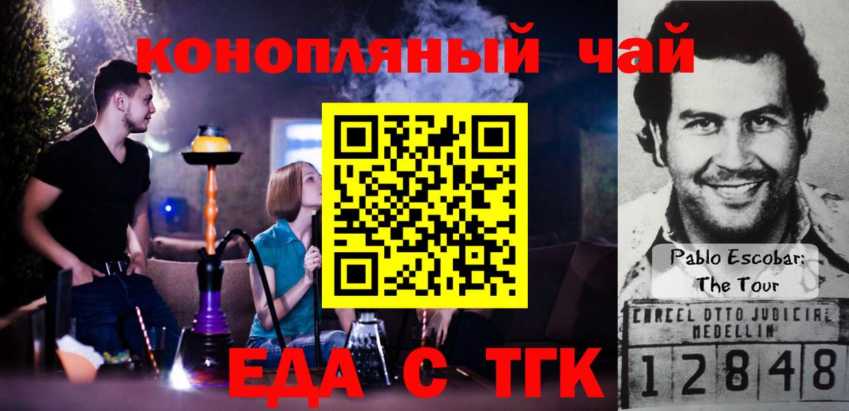 Черняховск  Печенье с ТГК конопля  Вход с VPN 
