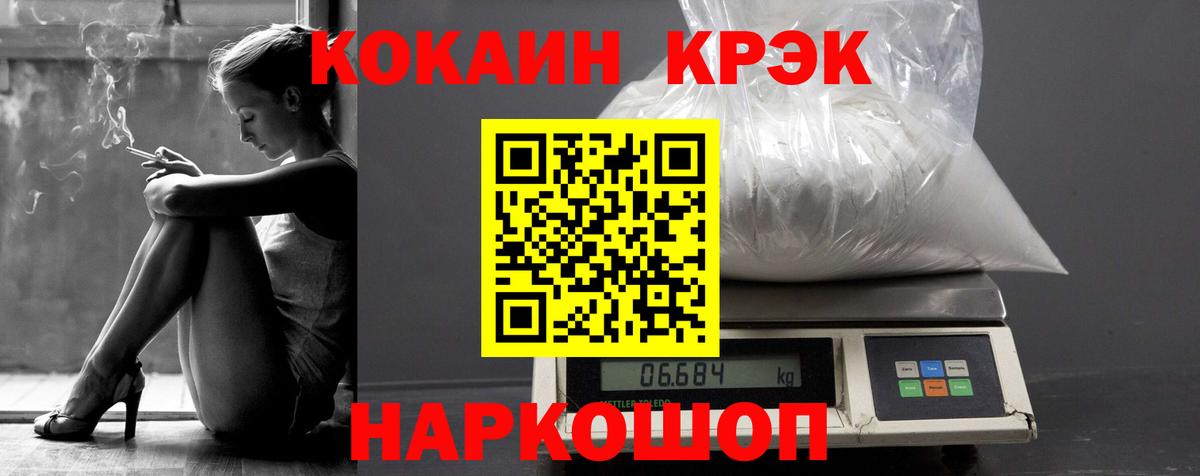 Cocaine 97%  Вход с VPN  Черняховск 