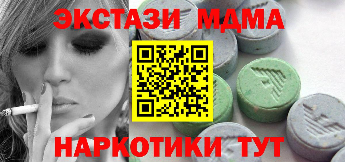 Черняховск  Ecstasy  Вход с VPN  Экстази MDMA 