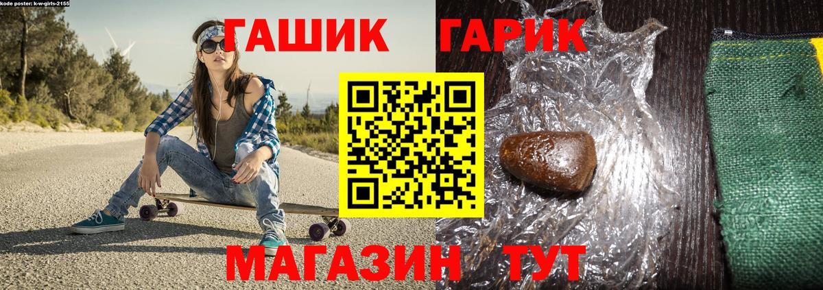 ГАШ Изолятор Черняховск