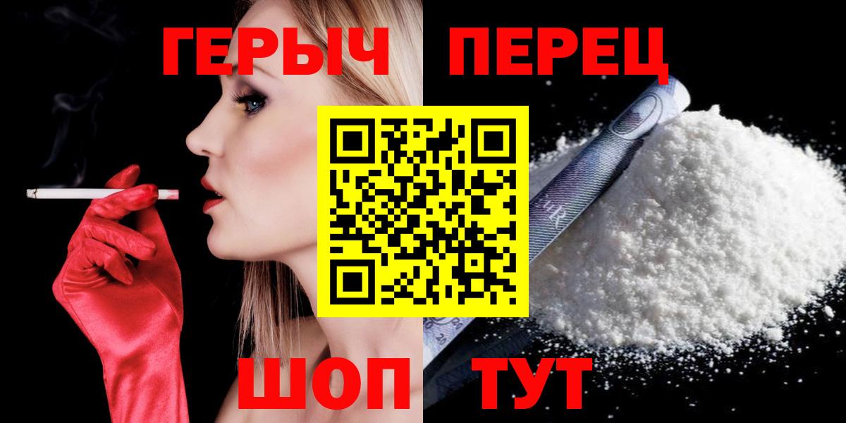 ГЕРОИН гречка  Вход с VPN  ГЕРОИН  Черняховск 
