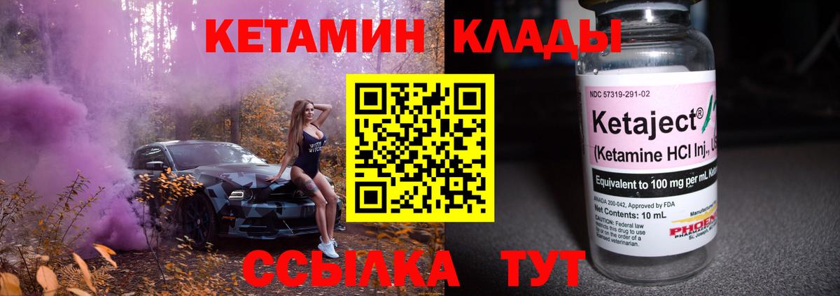 Черняховск  КЕТАМИН ketamine  КЕТАМИН ketamine  Вход с VPN 