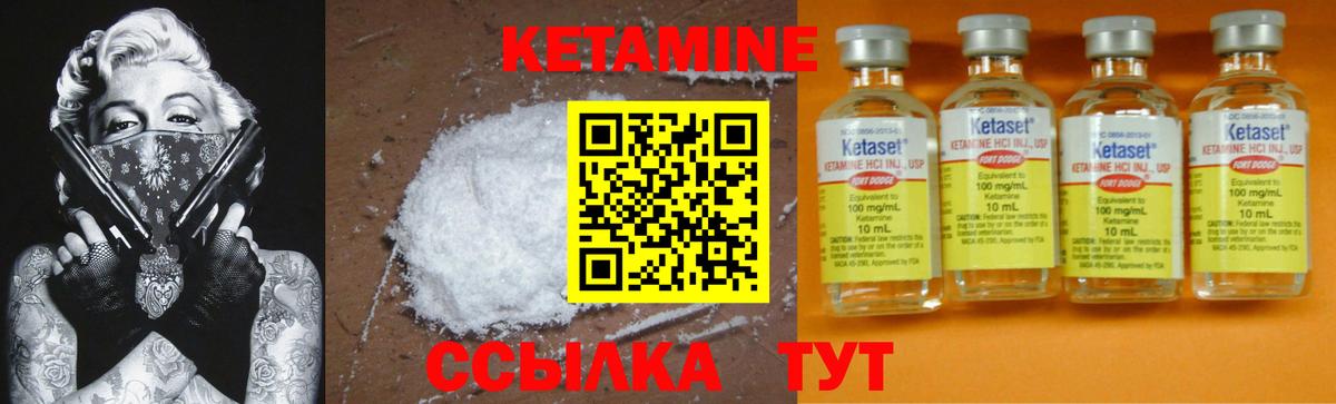 Кетамин ketamine Черняховск