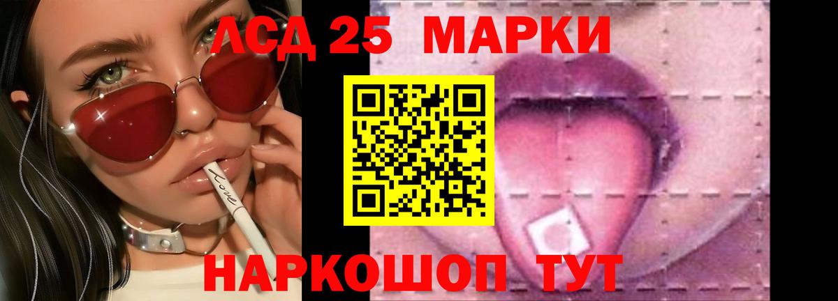 ЛСД экстази кислота Черняховск