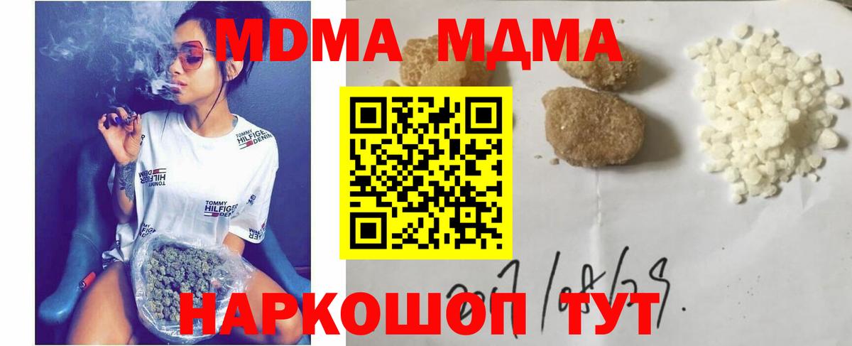 Черняховск  MDMA VHQ  МДМА Molly  Вход с VPN 