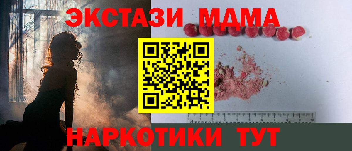 MDMA VHQ Черняховск