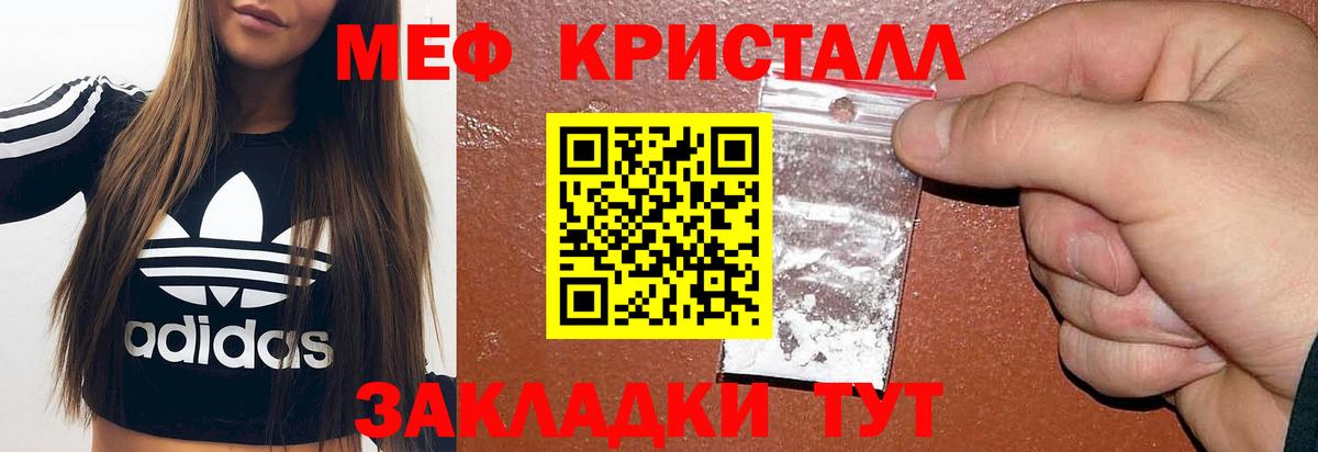 МЯУ-МЯУ 4 MMC  МЕФ mephedrone  Вход с VPN  МЕФ  хочу наркоту  Черняховск 