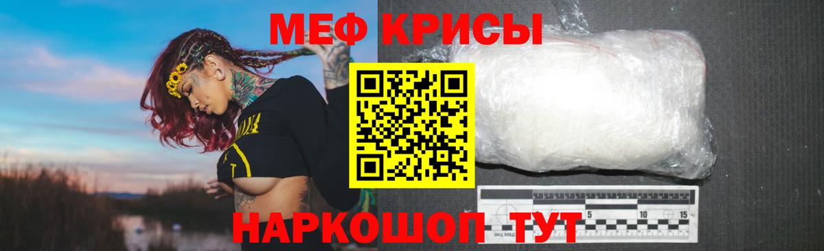 Мефедрон  Черняховск