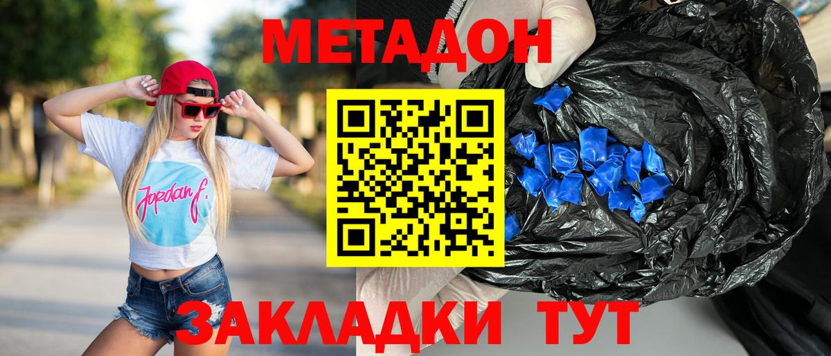 Метадон VHQ  блэк спрут зеркало  Черняховск  Вход с VPN 