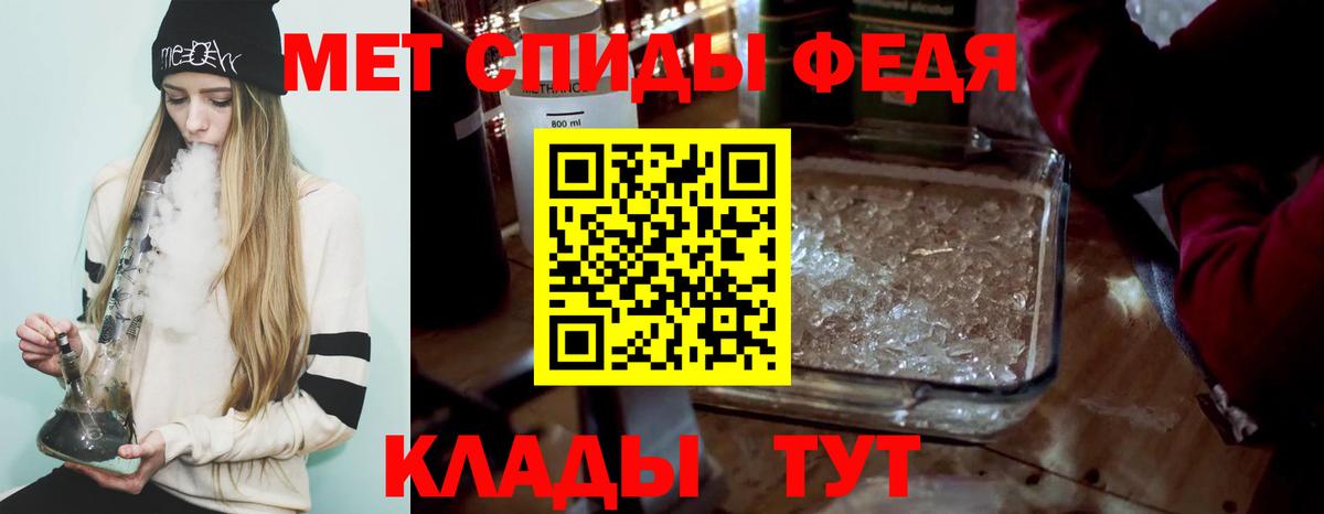 Первитин Methamphetamine Черняховск