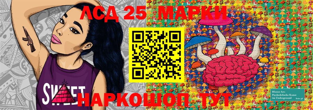 Черняховск  Наркотические марки 1,8мг  Вход с VPN 