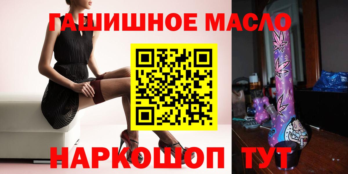 ТГК THC oil Черняховск